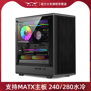动力火车智界V1电脑MATX机箱立式玻璃侧透240水冷台式主机外壳