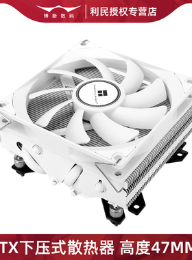 利民AXP90 X47 WHITE下压式散热器12代1700白色4铜管CPU风扇风冷
