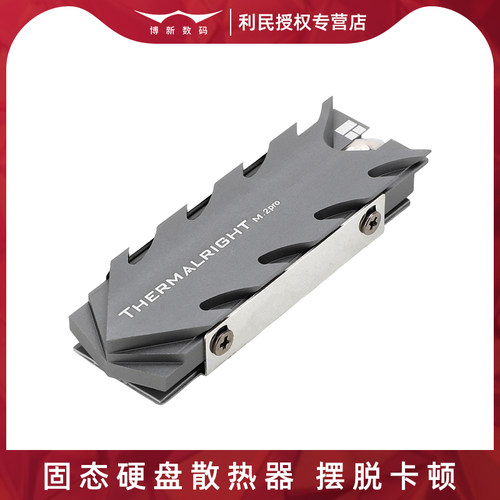 利民M.2固态硬盘散热片马甲2280