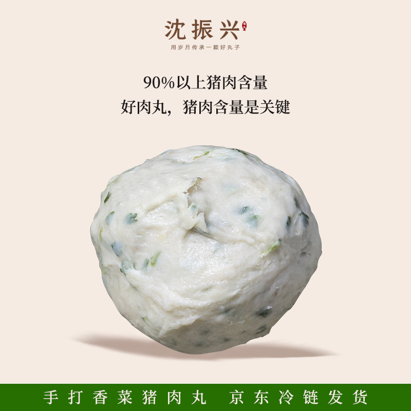 【汕头沈振兴香菜脑袋】正宗潮汕新口味芫荽猪肉丸火锅烧烤食材,水产肉类/新鲜蔬果/熟食,其它猪肉类,淘宝优惠券,粉丝福利购,淘宝优惠卷