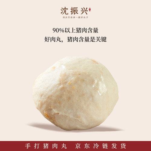 潮汕手打手锤汕头特产猪肉丸
