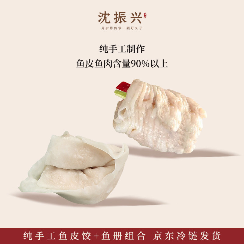 【汕头沈振兴】潮汕传统鱼册汕头特产猪肉馅鱼皮卷火锅关东煮食材,水产肉类/新鲜蔬果/熟食,鱼丸/鱼滑,淘宝优惠券,粉丝福利购,淘宝优惠卷