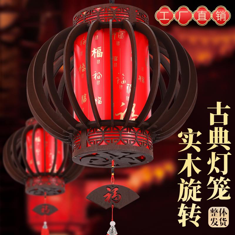 仿古实木中式内旋转led灯笼