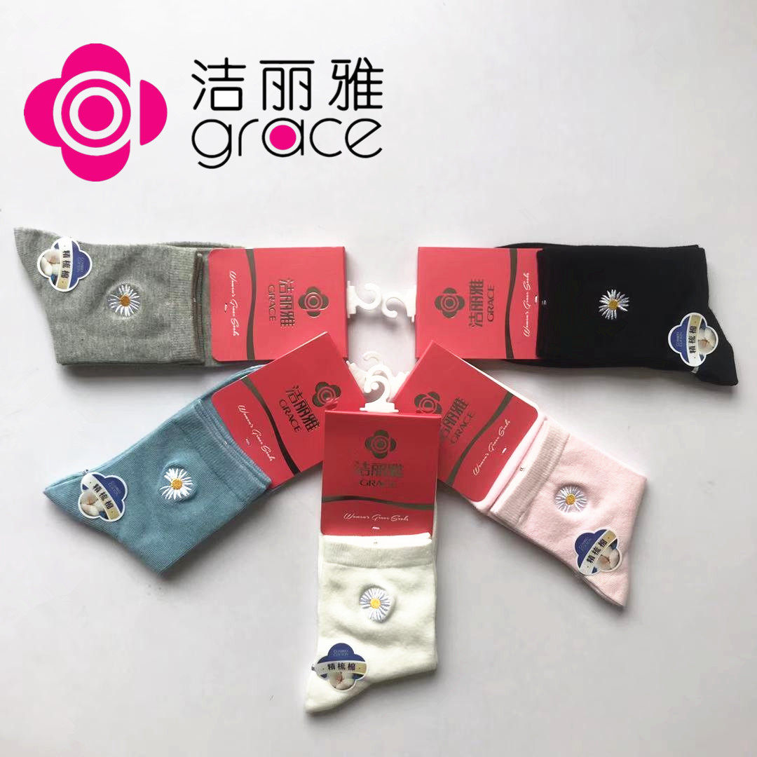 洁丽雅袜子学生纯棉女袜中筒春夏秋冬全棉长袜舒适四季运动短袜