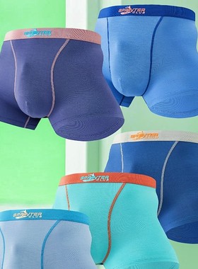 2条价贤露33965男士赛代尔薄柔滴胶平角裤