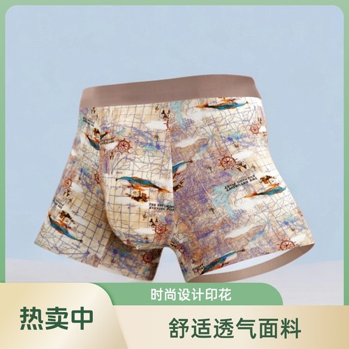 贤露炫彩数码印花无痕 莫代尔面料蚕丝里料男士平角裤