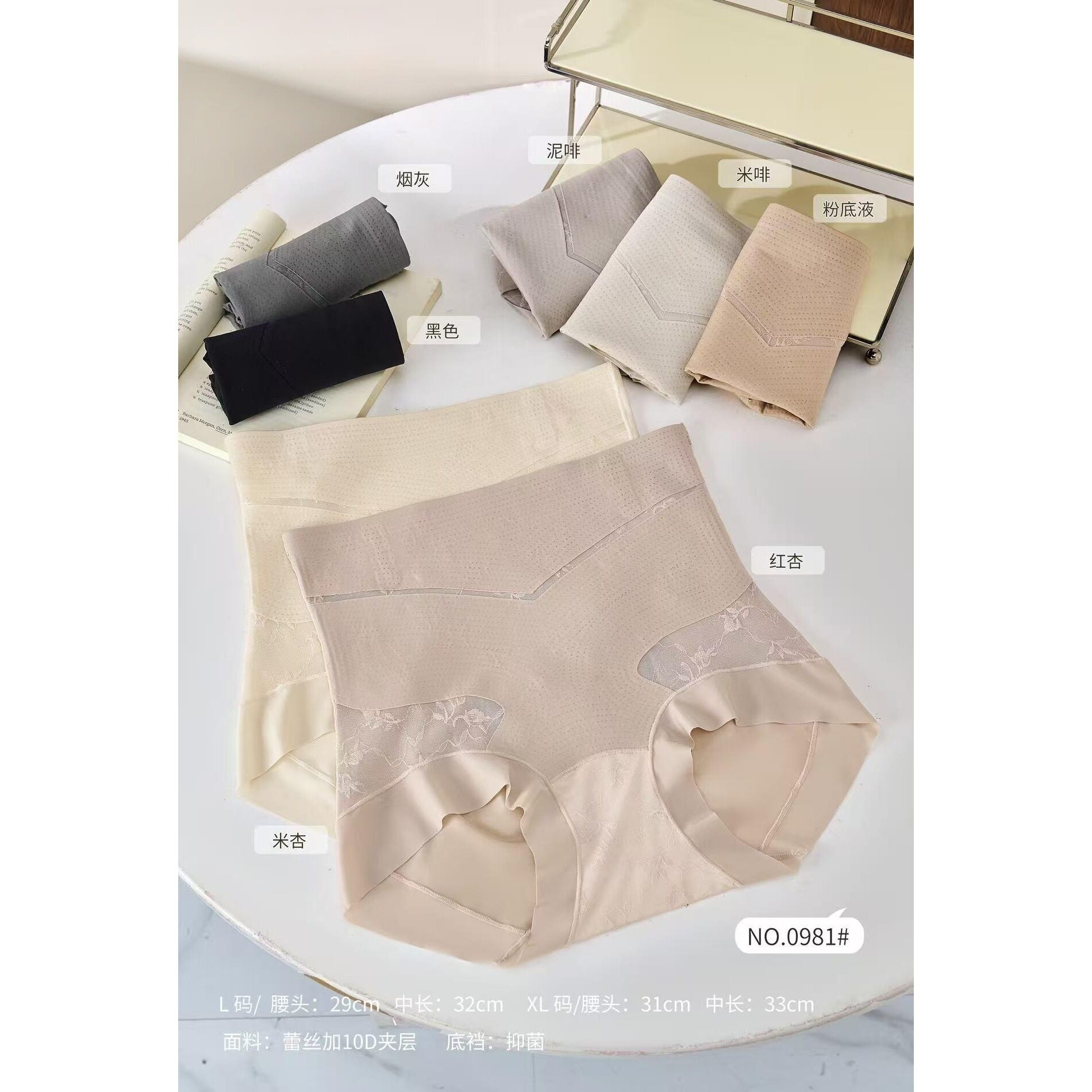 女士蕾丝提花性感无痕收腹带内裤无感舒适亲肤透气高腰三角裤