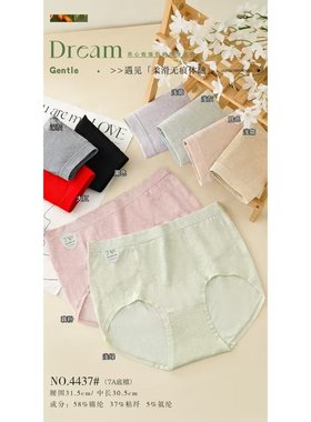 女士加大版彩纱加肥丰满无缝内裤三角裤舒适透气高弹力4437