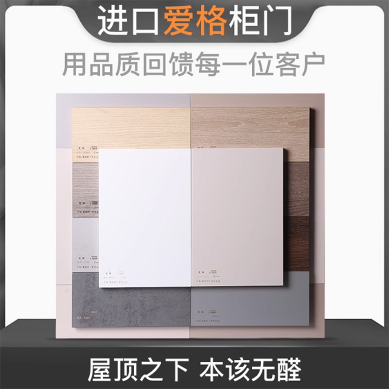 进口爱格板激光封边柜门全屋定制图片