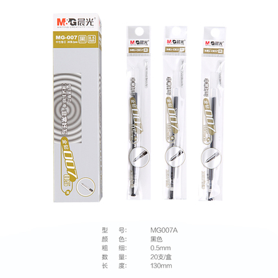 晨光金钻MG007中性笔芯0.5mm替芯黑红蓝色签字水笔蕊文具替芯正品