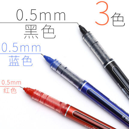 晨光50901全针管直液式水性笔