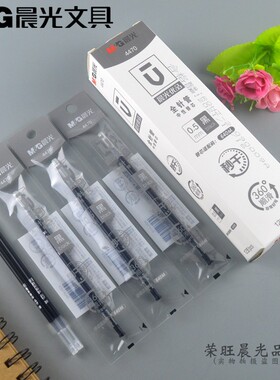 晨光优品秒速干替芯4470黑色0.5mm全针管拔盖款学生签字笔芯640VQ