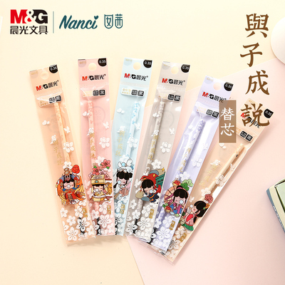 晨光文具4415水笔芯0.35mm全针管黑色中性笔替芯量贩装Nanci系列