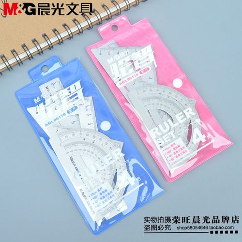 晨光尺子套装 学生金属套尺15cm直尺+三角尺+量角器4件套ARL96178