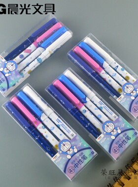 包邮晨光文具哆啦A梦系列QGPC1813拔盖子弹头0.5黑色水笔书写顺滑