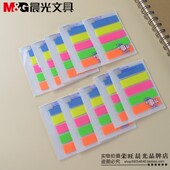 20优事贴 晨光文具荧光指示贴YS 透明不掩盖表面可书写标记贴 包邮