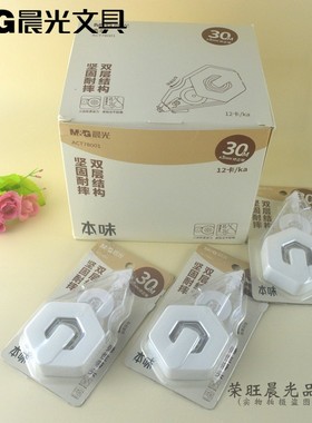 新品晨光本味系列修正带ACT78001双层结构坚固耐摔学生涂正带30米