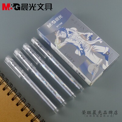 大容量中性笔全针管耀金时刻7108