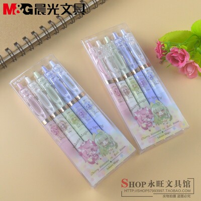 晨光文具奇幻樱花季系列按动中性笔0.5mm子弹头黑色水笔AGPK35Y5