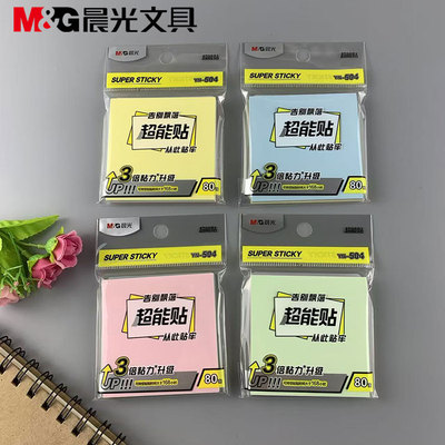 晨光文具YN-504彩色强粘优事贴