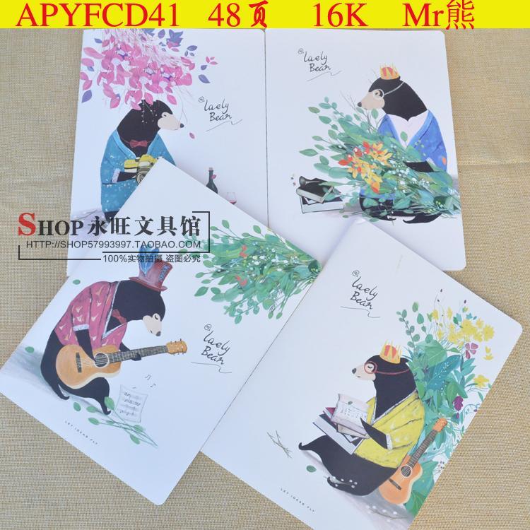 晨光16ka5文具笔记本包邮