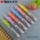 新品 晨光文具彩色按动荧光笔斜头AHM29203学生课堂重点笔标记笔