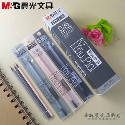 晨光文具6007中性笔笔芯0.35替芯