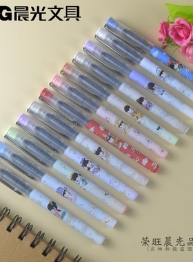 新品晨光Nanci与子成说限定直液式走珠笔0.5全针管水笔ARP58107