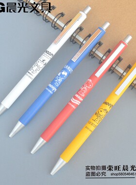 晨光子弹头中性笔SNOOPY金属按动水性笔SGPH1503黑色0.5mm正品