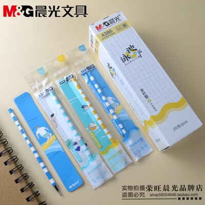 正品晨光泳池派对替芯中性笔替芯
