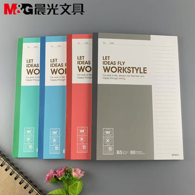 晨光文具APYJT411无线装订本80页