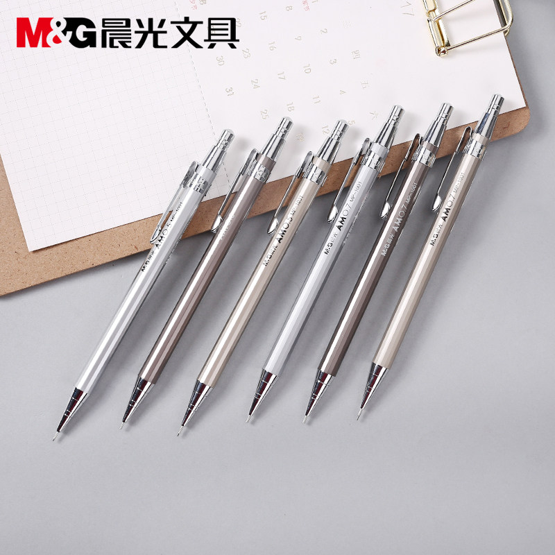 3支包邮 正品晨光0.7mm全金属自动铅笔MP1001小学生活动铅笔0.5mm