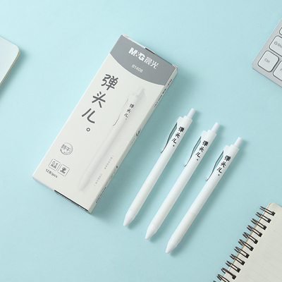 中性笔0.5mm白色笔杆文具