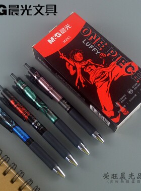 晨光航海王耀金时刻按动中性笔0.5子弹头学生用速干水笔QGPJ42X1