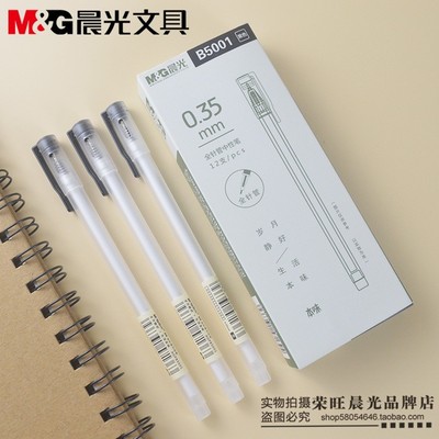 晨光本味中性笔透明杆全针管字笔