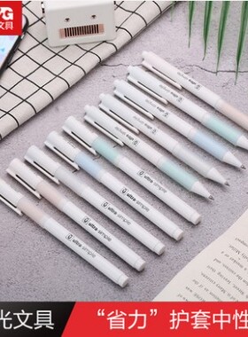 晨光文具B4301优品按动中性笔H5101黑色0.5水笔子弹头简约签字笔