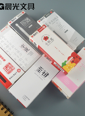 晨光全针管学生书写红色中性笔0.35/0.5mm老师用红水笔B5106包邮