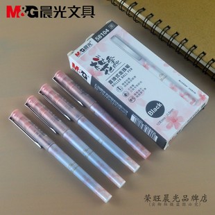 走珠笔0.5mm全针管樱花季 包邮 晨光文具直液式 限定中性笔ARP58104
