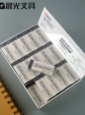 正品晨光文具AXPN0763优品系列中号橡皮擦黑色少屑擦除效果更佳