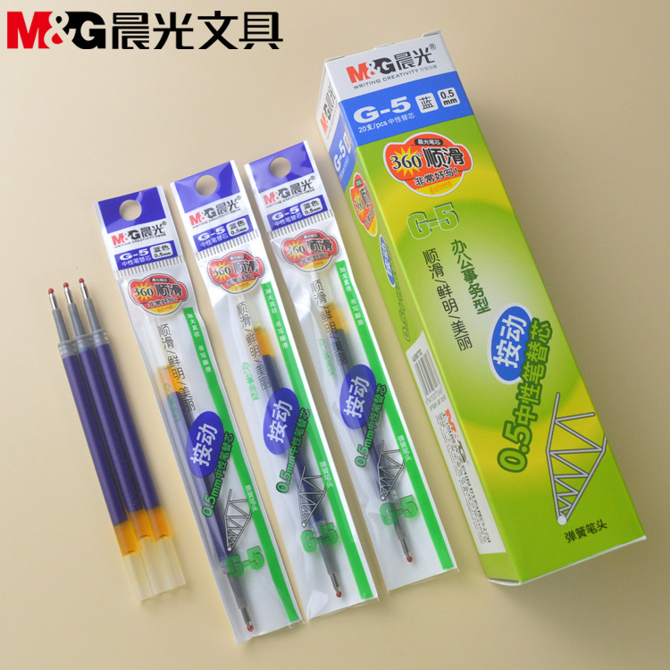 包邮晨光文具G-5按动中性笔芯子弹头0.5mm经典款按压替芯AGR67T02