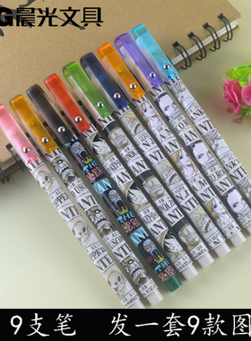 晨光B2004航海王通缉令中性笔学生用多图案水笔0.5mm签字笔正品