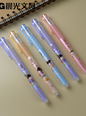 晨光Nanci与子成说可擦笔AKPB9504学生用热可擦水性笔0.5mm高颜值