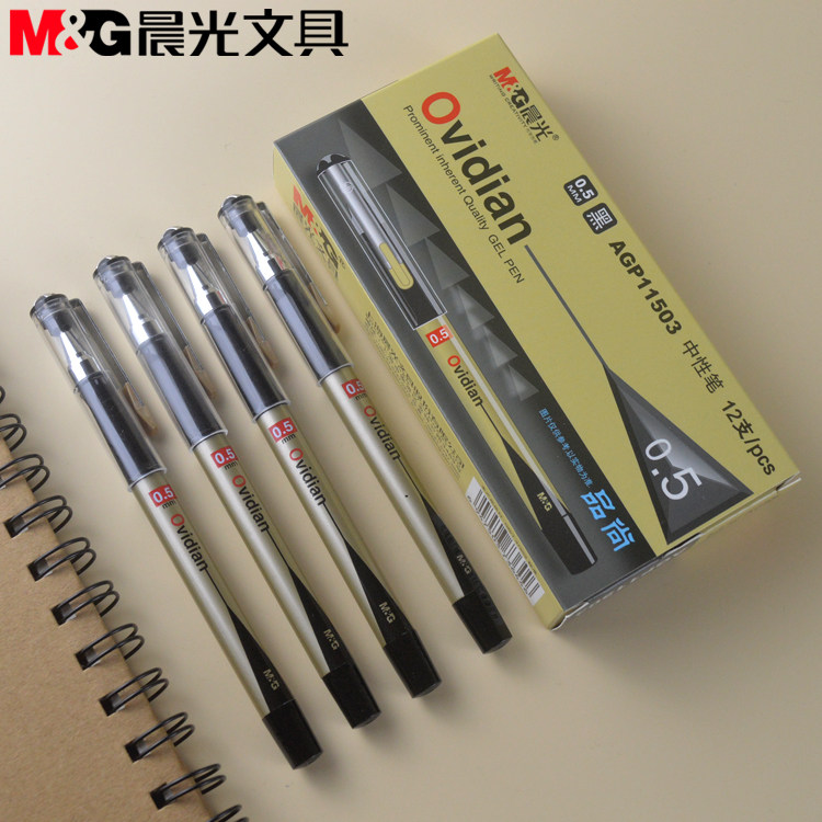 新品晨光文具agp11503品尚系列中性笔0.5mm子弹头学生黑色签字笔