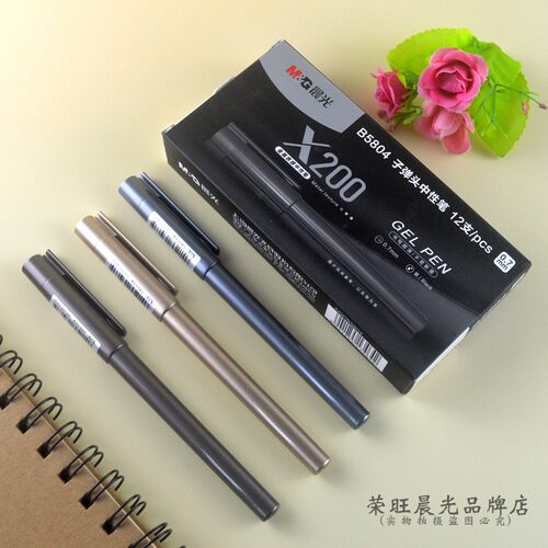 新品晨光中性笔X200系列黑色水笔0.7mm子弹头B5804金属质感签字笔