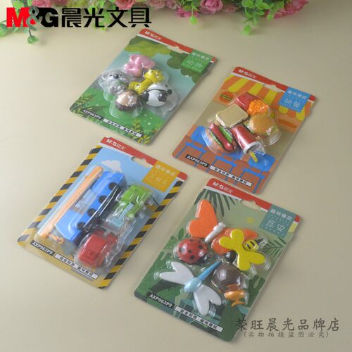 新品晨光AXP963P9趣味可爱造型橡皮小学生写字绘画用橡皮擦铅笔擦