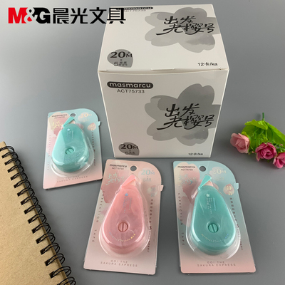 晨光文具ACT75733修正带白