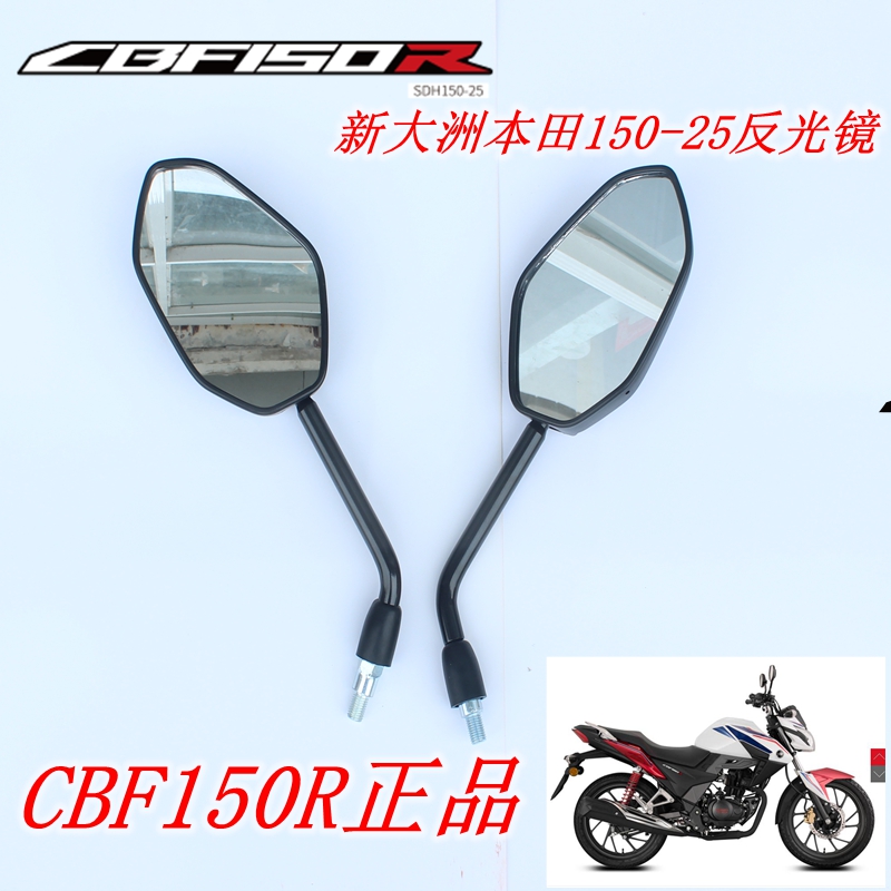 新大洲本田150-25正品摩托车配件