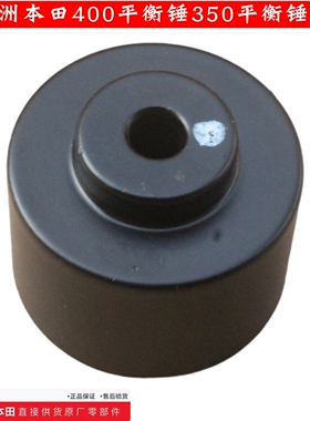 新大洲本田NSS350佛沙平衡锤CBR400堵头水把堵头黑色原装正品通用