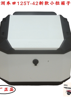 新大洲本田25新款NS125LA尾箱SDH125T-42后备储物箱白色原装正品