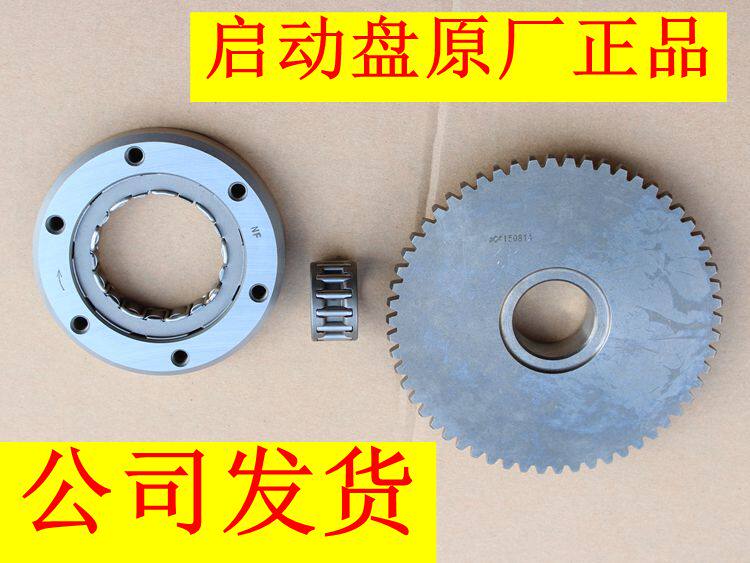 新大洲本田摩托车配件SDH125-53锐彪左边启动离合器总成原厂正品